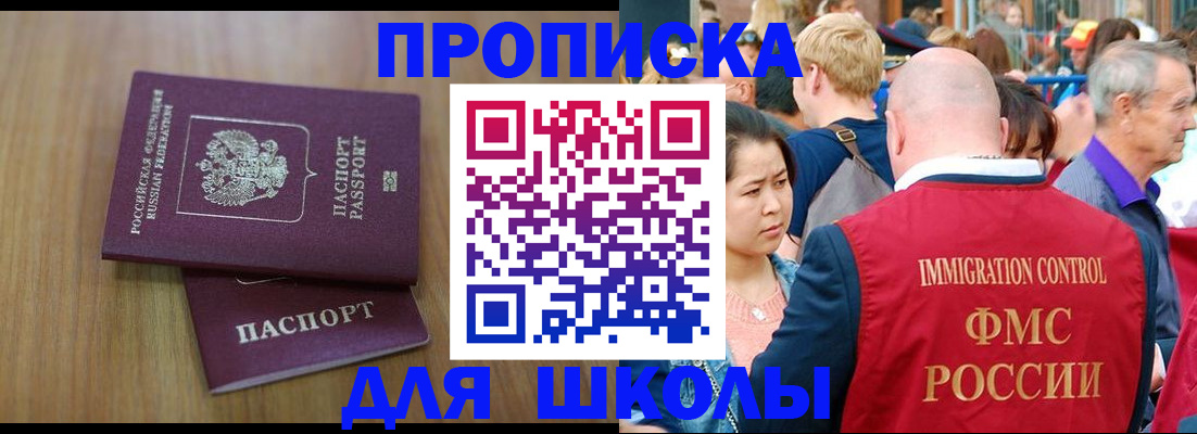 временная регистрация в Арамили