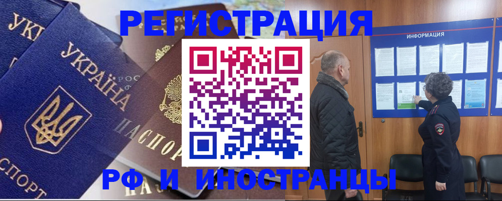 купить прописку в Арамили