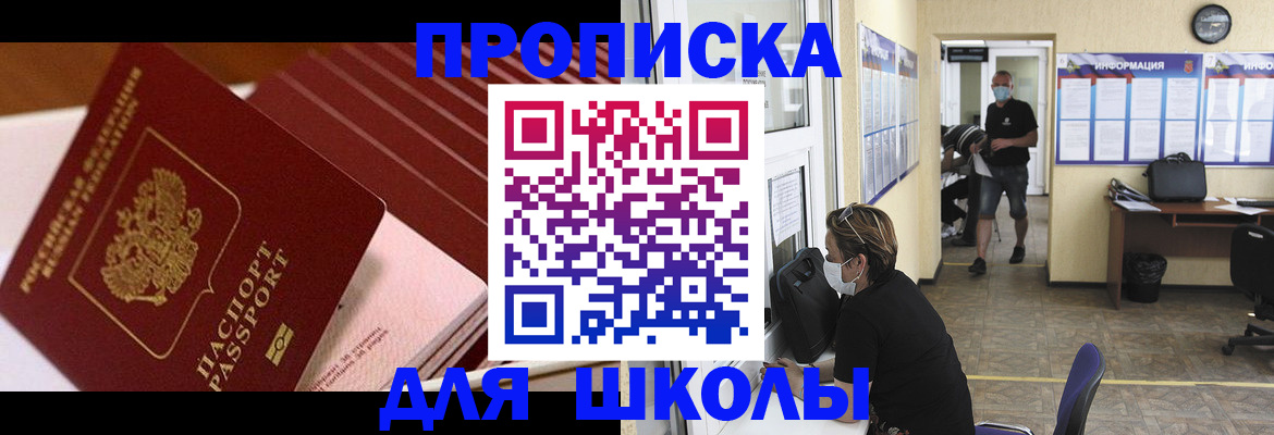 прописка для военкомата в Арамили